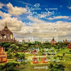 Meet your Posher, Minzaw